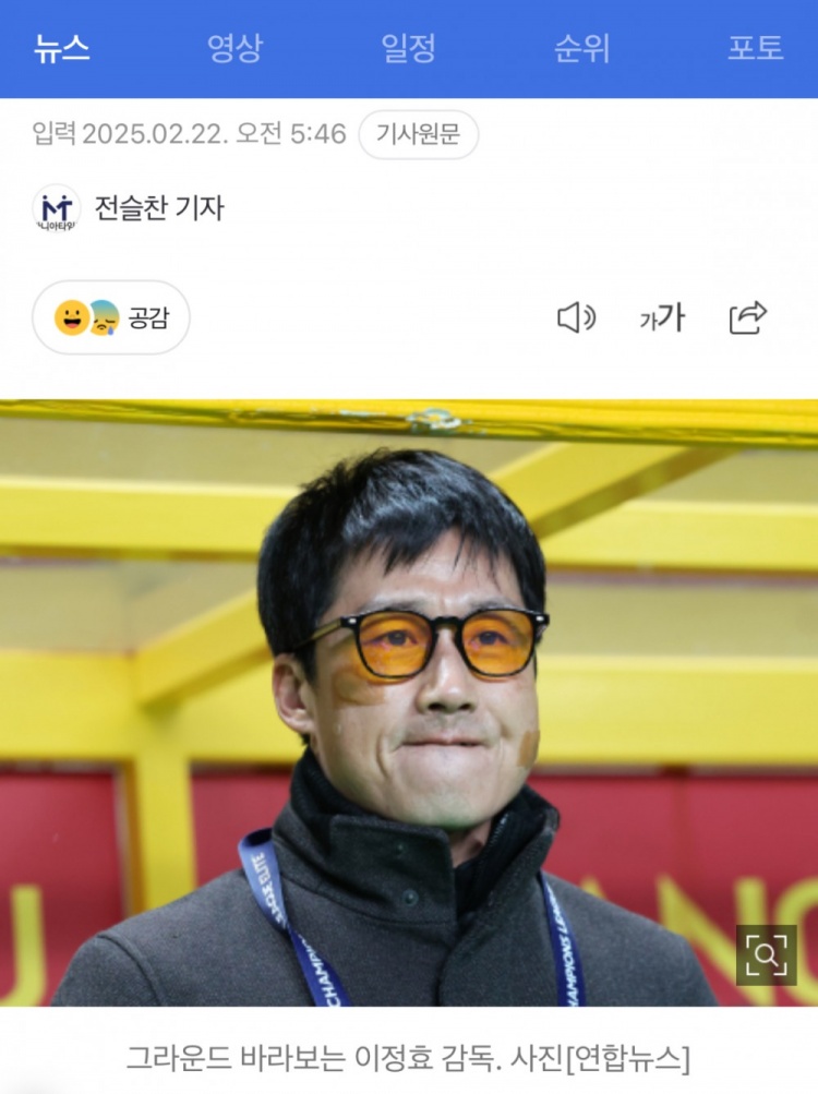  李正孝：作為獨苗的光州FC將捍衛(wèi)K聯(lián)賽尊嚴(yán)，目標(biāo)晉級亞冠八強