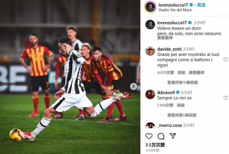  盧卡社媒發(fā)文道歉：我想變得堅強，但獨自一人，我什么都不是