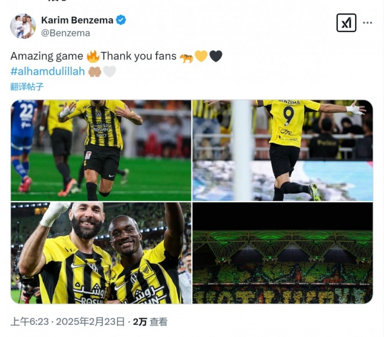  20場(chǎng)18球7助！本澤馬社媒慶祝戰(zhàn)勝新月：精彩的比賽，感謝球迷