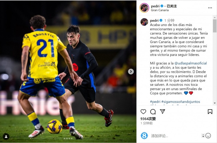  佩德里社媒：感謝拉斯帕爾馬斯球迷的歡迎，這里永遠(yuǎn)是我的家