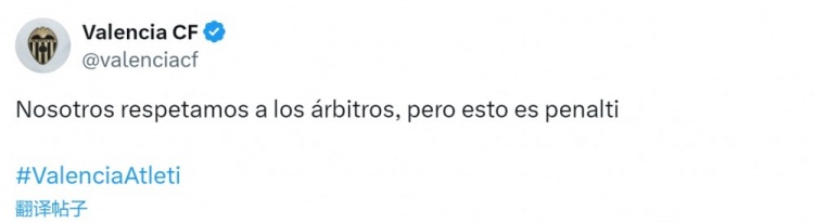  瓦倫西亞官方抗議加蘭手球未判點(diǎn)：我們尊重裁判，但這是點(diǎn)球