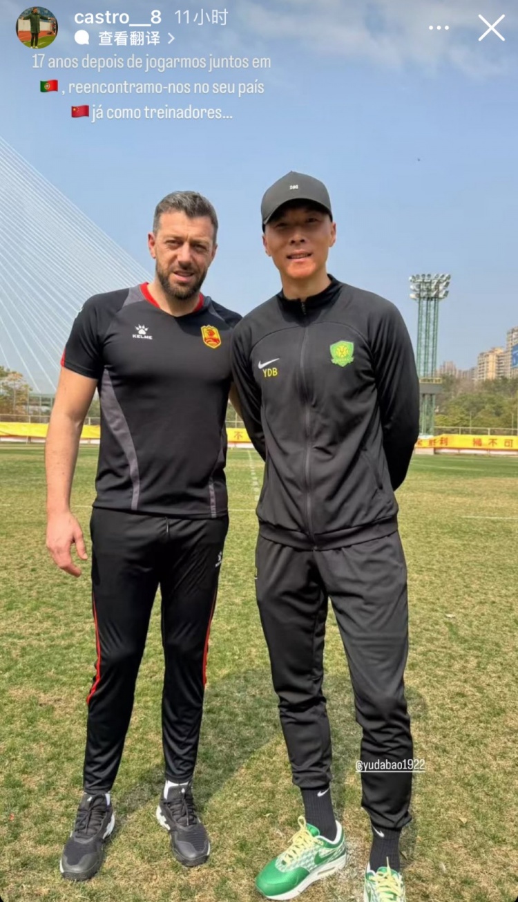  老友相逢！于大寶探班青島紅獅技術(shù)總監(jiān)，倆人17年前做過隊友