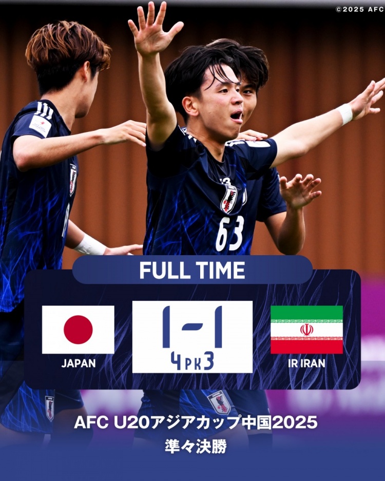  點(diǎn)球大戰(zhàn)艱難淘汰伊朗，日本U20將連續(xù)四屆參加世青賽