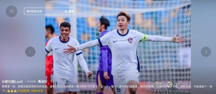  遭津門虎絕平，廖均健發(fā)文：每一分都對(duì)我們很重要，保持饑餓感