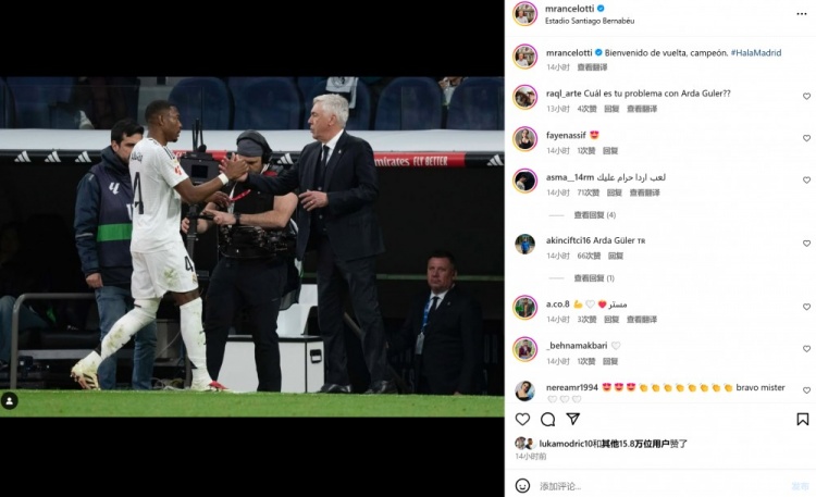  時(shí)隔434天重回首發(fā)，安切洛蒂曬與阿拉巴合照：歡迎回來(lái)，冠軍