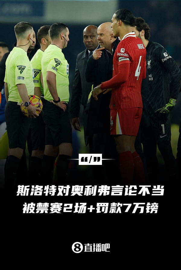  對(duì)裁判言論不當(dāng)！官方：利物浦主帥斯洛特被停賽兩場(chǎng)，罰款7萬鎊