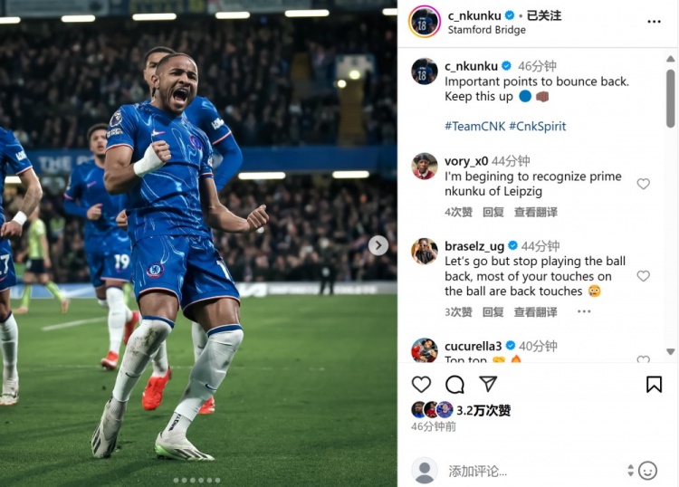  傳射建功助球隊(duì)止連敗，恩昆庫(kù)社媒曬照：拿下重要分?jǐn)?shù)完成反彈！