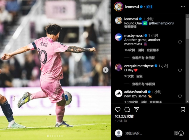  晉級(jí)中北美聯(lián)冠軍杯16強(qiáng)，梅西社媒曬比賽照：第一輪?