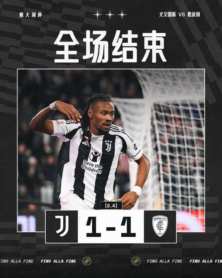  意媒：盡管意大利杯出局，但尤文全隊(duì)不會(huì)進(jìn)行懲罰性質(zhì)的封閉集訓(xùn)