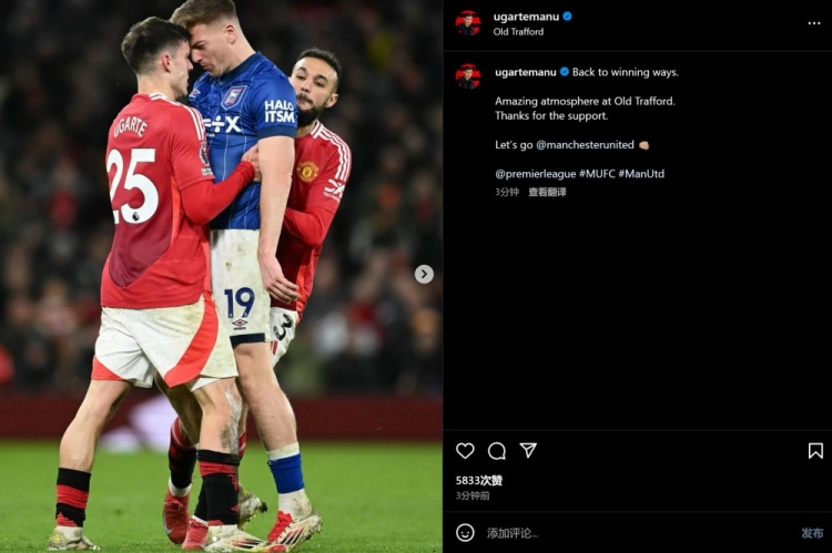  烏加特曬和德拉普頂牛照片：重回勝利軌道，老特拉福德氛圍太棒了