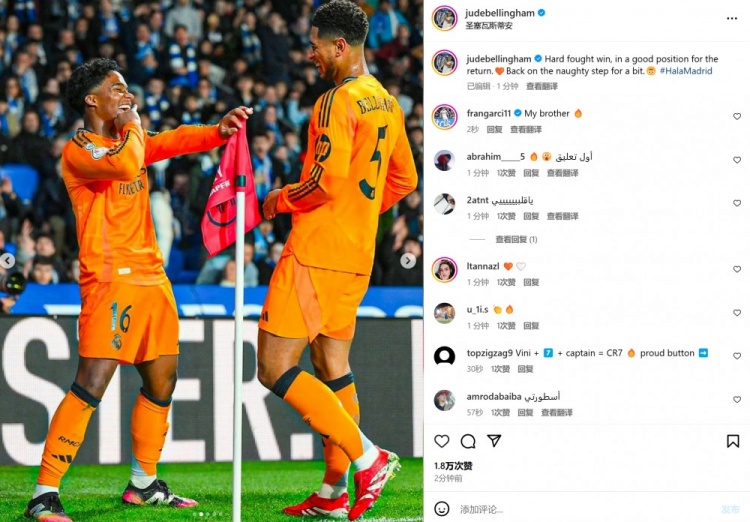  連線進球！貝林厄姆社媒曬與恩德里克慶祝照：一場艱難的勝利