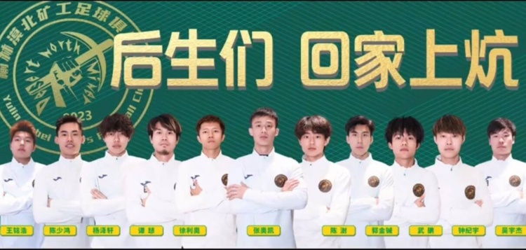  征戰(zhàn)省級業(yè)余賽事，官方：張奧凱加盟榆林漠北礦工