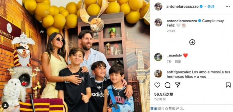  安東內拉社媒曬慶生照，梅西和三個兒子一同入鏡