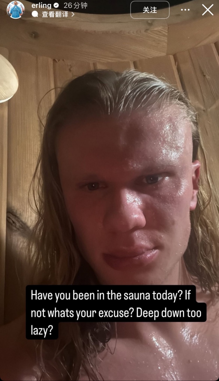  今天你蒸了嗎？哈蘭德更新社媒，曬出自己蒸桑拿的照片