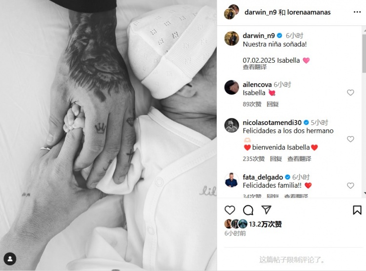  恭喜！努涅斯社媒曬照，和女友的第2個(gè)孩子在2月初出生