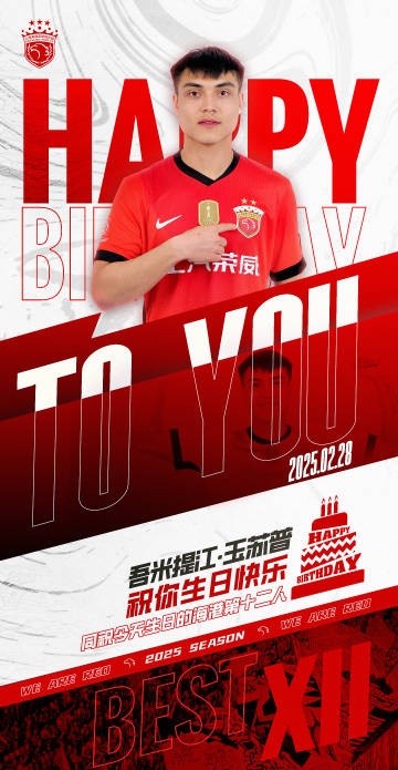  祝吾米提江·玉蘇普生日快樂！