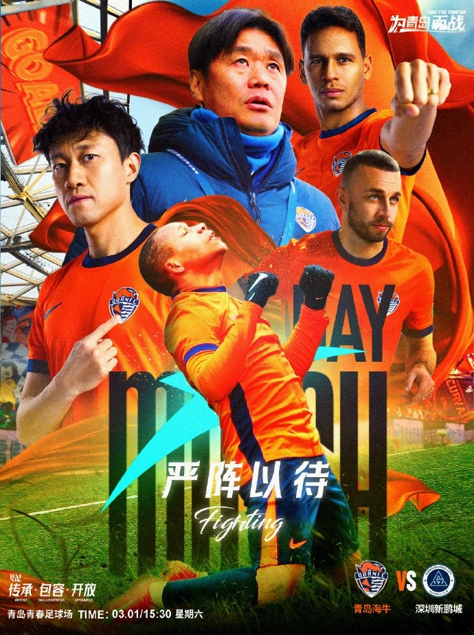  又到比賽日！勇往直前！