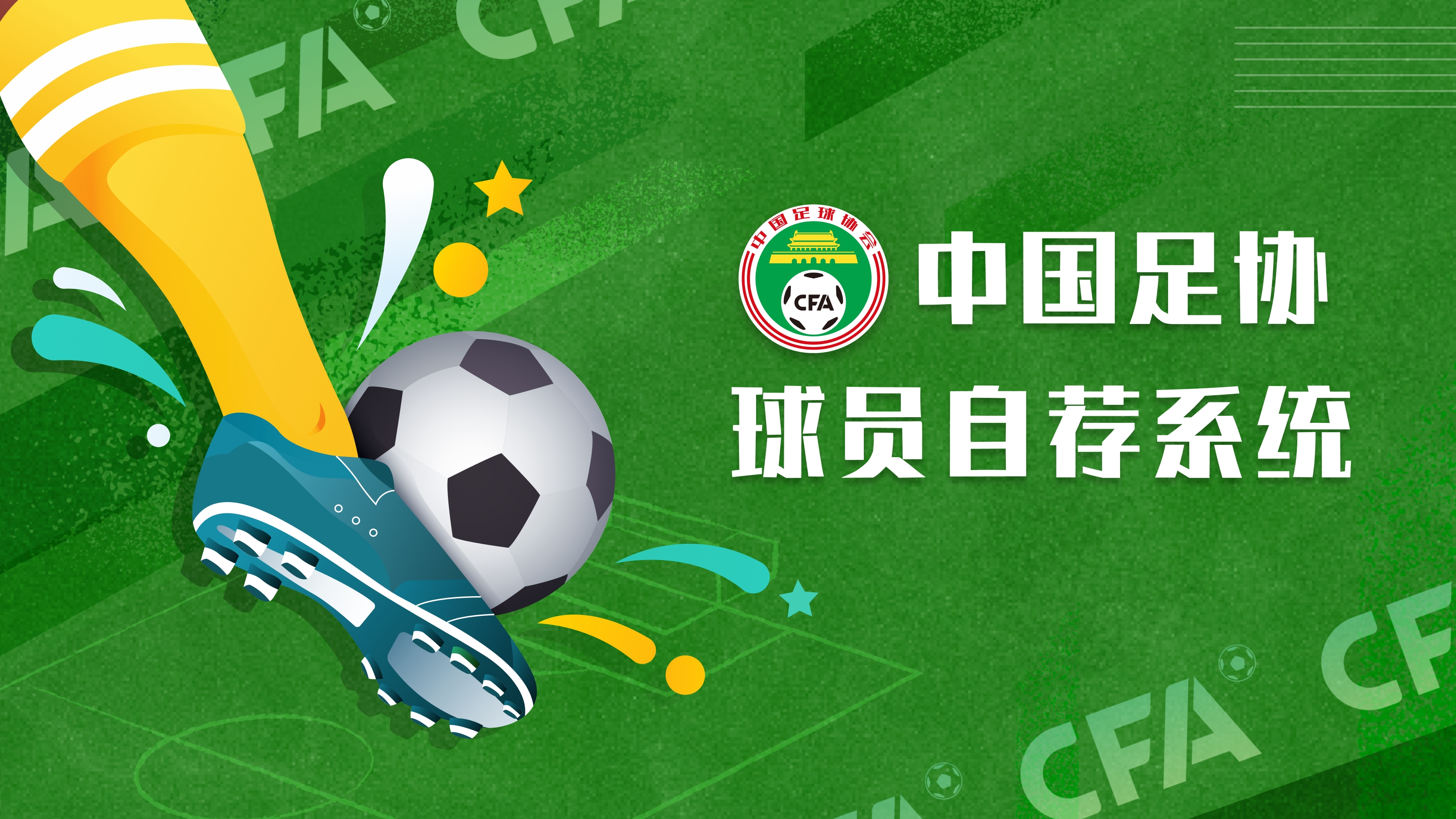  粵媒點(diǎn)評(píng)球員自薦系統(tǒng)：核心是專(zhuān)業(yè)人決策拍板，金標(biāo)準(zhǔn)是實(shí)戰(zhàn)贏球