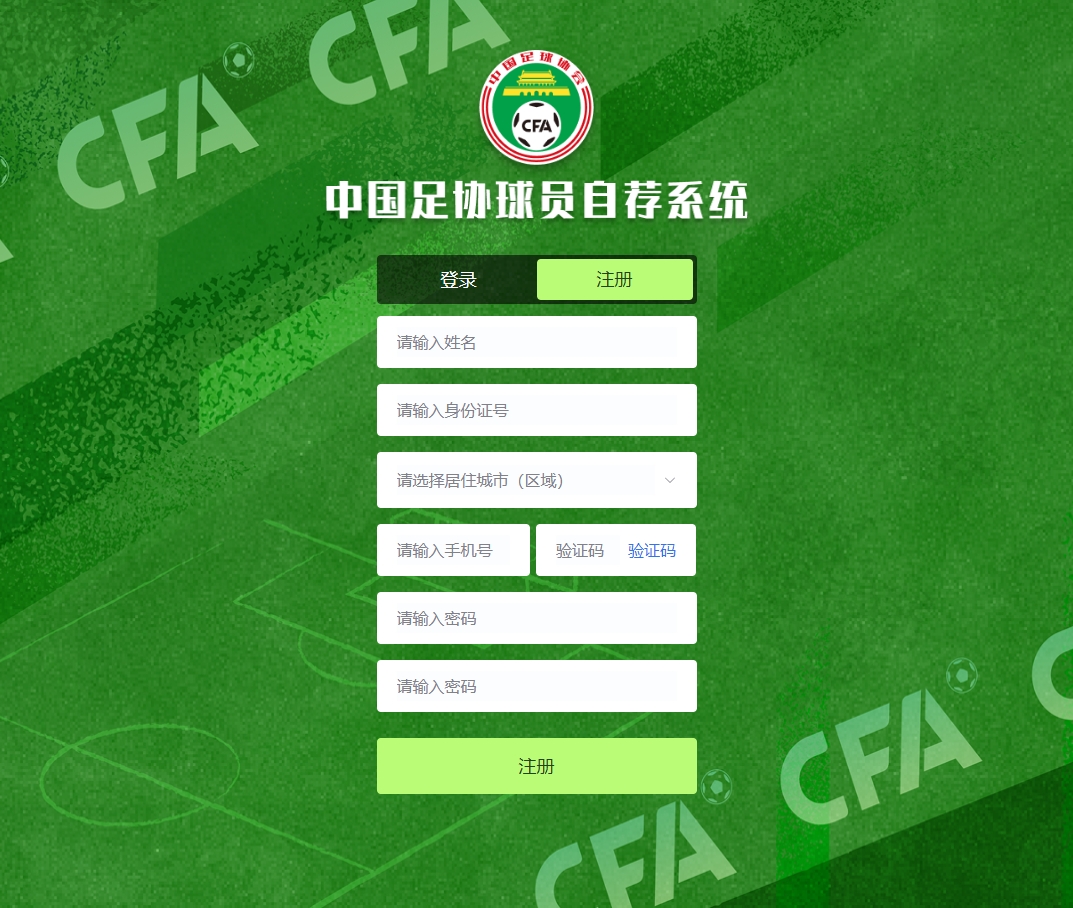  足協(xié)自薦系統(tǒng)旨在暢通選拔通道，防治群眾身邊的足球選材腐敗現(xiàn)象