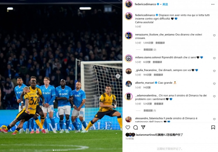  迪馬爾科曬任意球破門瞬間：很遺憾未能取勝，但我們?cè)趫F(tuán)結(jié)拼搏