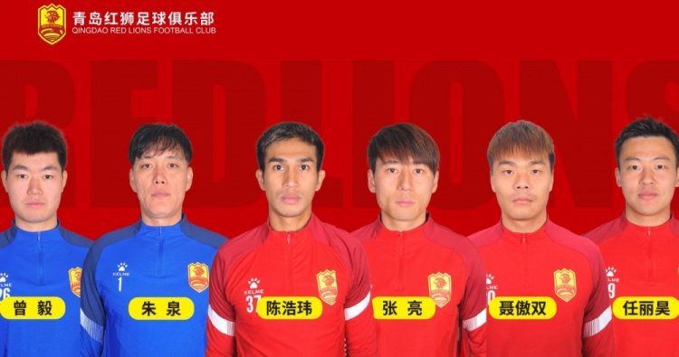  官方：青島紅獅續(xù)約朱泉、陳浩瑋、張亮、聶傲雙、曾毅、任麗昊