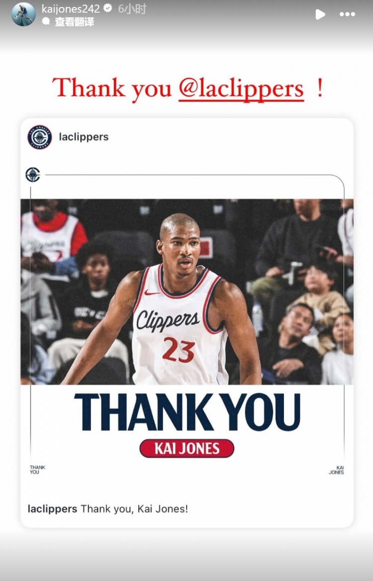  最終還是被裁了！凱-瓊斯：謝謝你 快船