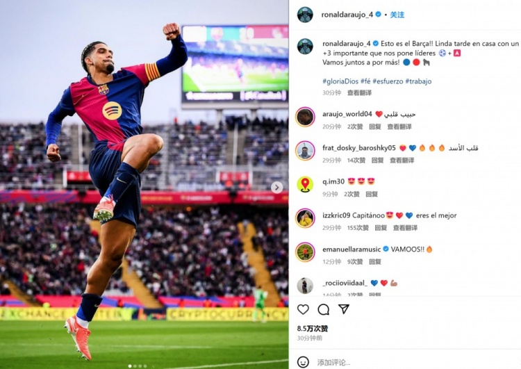  傳射建功！阿勞霍社媒曬慶祝照：這就是巴薩，讓我們贏得更多！