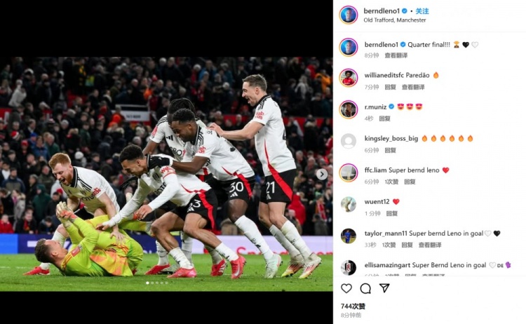  全場8撲救+點(diǎn)球大戰(zhàn)2撲點(diǎn)！萊諾社媒曬慶祝照：晉級(jí)八強(qiáng)戰(zhàn)！