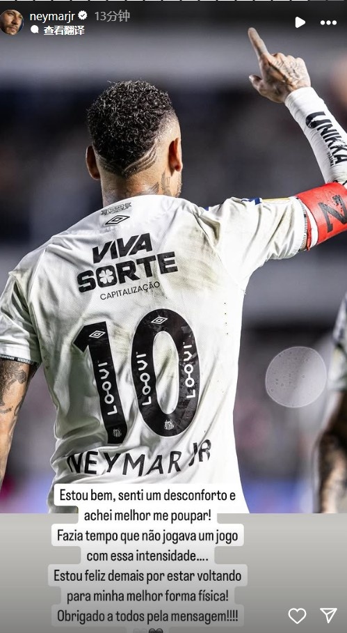  內(nèi)馬爾：我沒(méi)事只是覺(jué)得不舒服，很高興正恢復(fù)到我最好的身體狀態(tài)