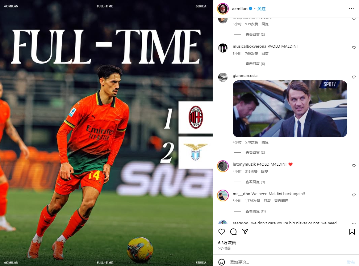  米蘭三連?。∏蛎院粲酰何覀冃枰R爾蒂尼回歸，41分夠保級嗎？