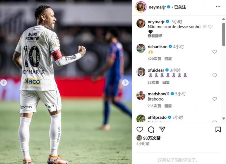  加盟桑托斯7場3球3助，內(nèi)馬爾社媒曬照：別把我從夢中叫醒
