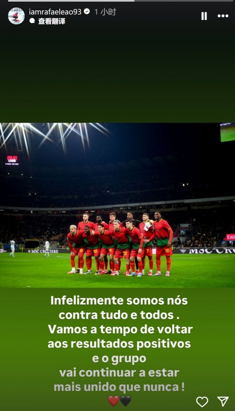  遭遇三連敗，萊奧社媒曬合影鼓勵(lì)球隊(duì)：我們會(huì)比以往更加團(tuán)結(jié)一心