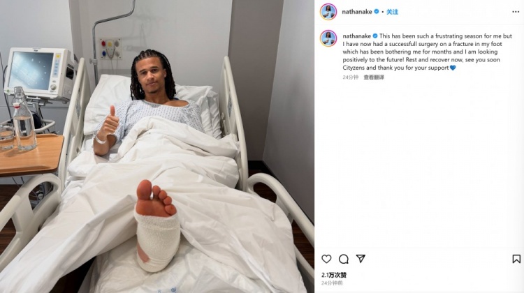  阿克社媒報(bào)平安：這個(gè)賽季令我沮喪，但已成功接受腳部骨折手術(shù)