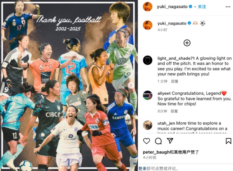  前日本女足國腳永里優(yōu)季退役，曾奪得世界杯冠軍&加盟男足俱樂部