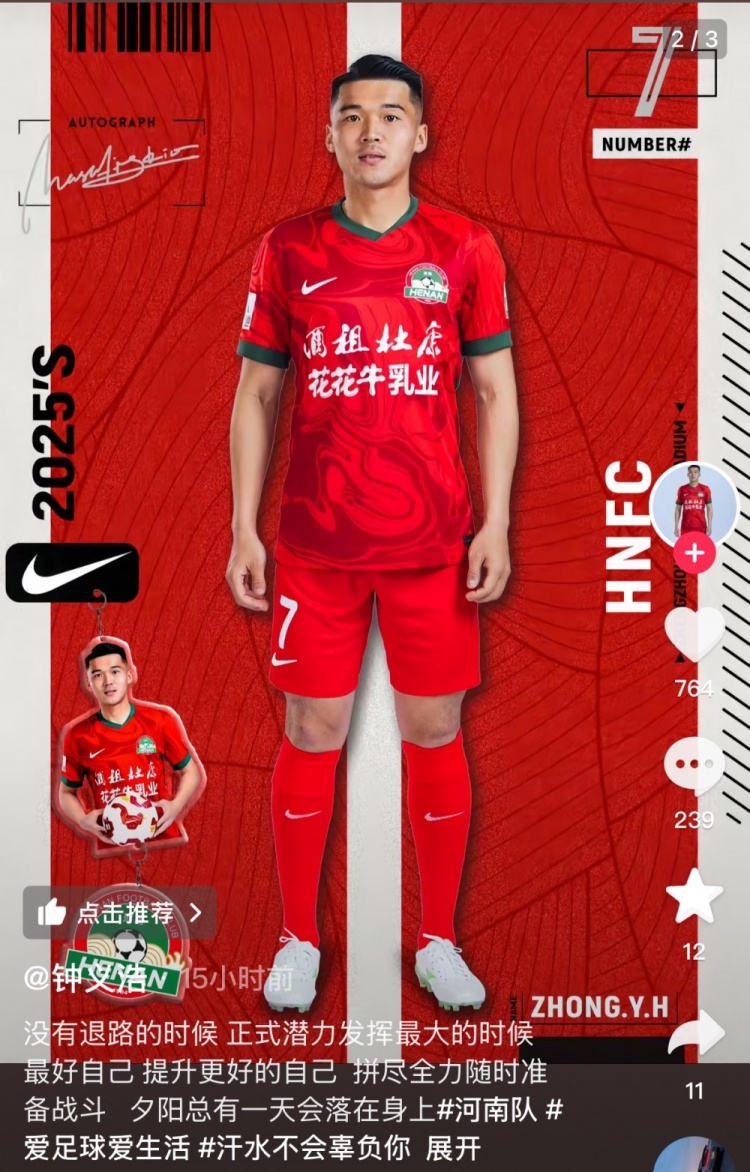  鐘義浩社媒自勉：沒有退路的時候，正是潛力發(fā)揮最大的時候