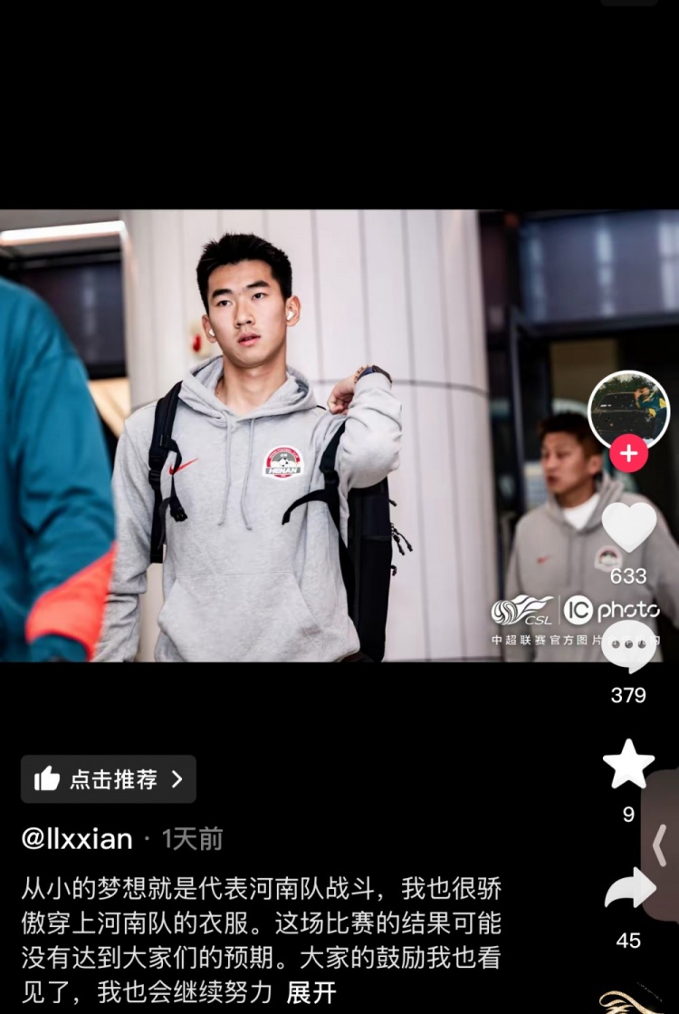  對陣梅州錯(cuò)失絕平空門，李星賢：大家的鼓勵(lì)看見了，我會(huì)繼續(xù)努力