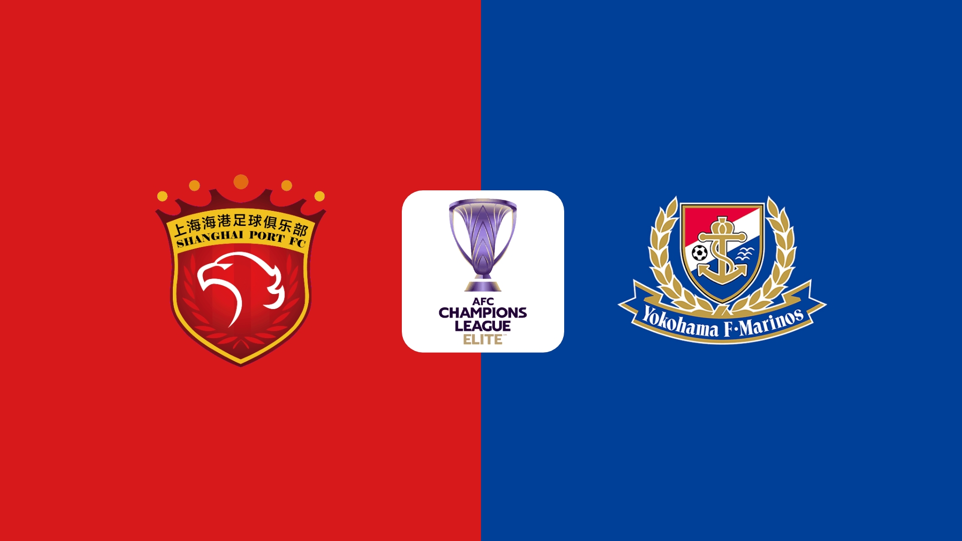  亞冠-海港vs橫濱首發(fā)：3外援PK5外援！萊昂納多、傅歡、李昂先發(fā)