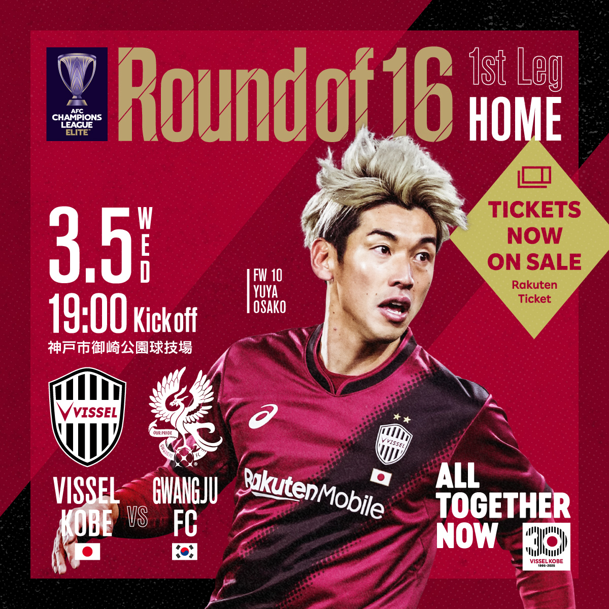  泰山退賽導(dǎo)致神戶丟掉淘汰賽主場優(yōu)勢，主帥：既定事實無法改變