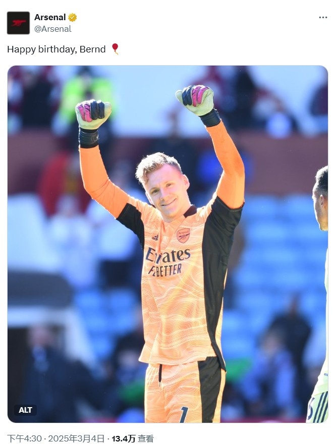  33歲生日快樂！阿森納在推特上為萊諾送上生日祝福