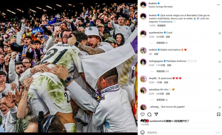  迪亞斯社媒曬瘋狂慶祝照：神奇的伯納烏之夜，進(jìn)球獻(xiàn)給球迷們！