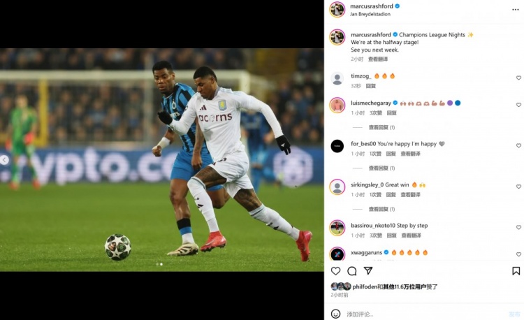  拉什福德社媒曬照：歐冠之夜，我們距離晉級還有一半路程！