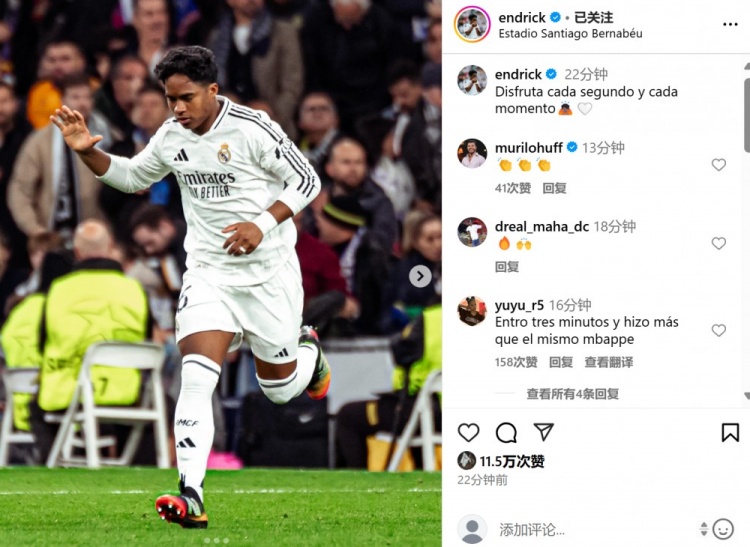  替補登場迎歐冠淘汰賽首秀，恩德里克社媒曬照：享受比賽每個瞬間