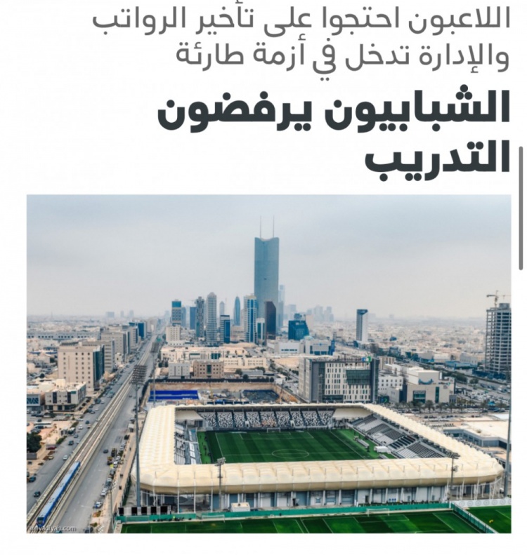  土豪也玩不動了？沙特媒體：利雅得青年人已欠薪3個月，球員罷訓