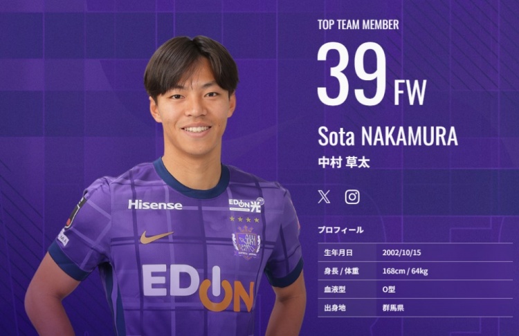  又一顆日本新星？！中村草太去年大學(xué)畢業(yè)，本賽季已8場6球1助