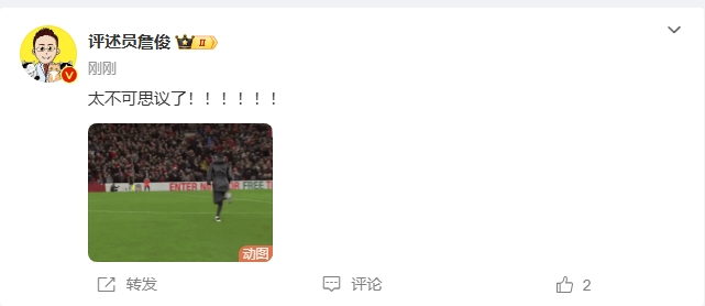  反殺巴黎！詹俊發(fā)文感嘆：太不可思議了?。。。。?！ ???！