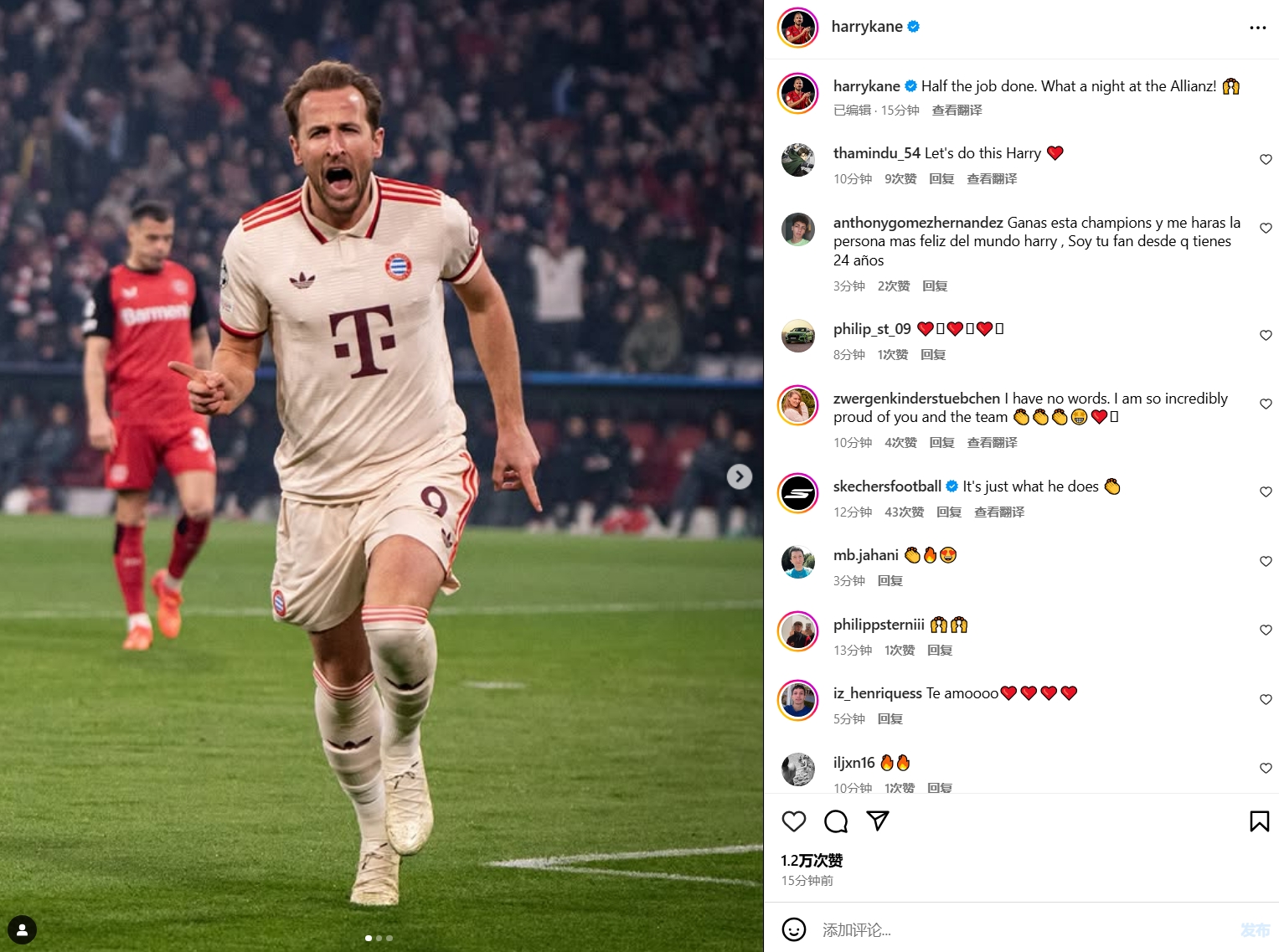  梅開二度！凱恩社媒曬慶祝照：安聯(lián)球場的美妙之夜！