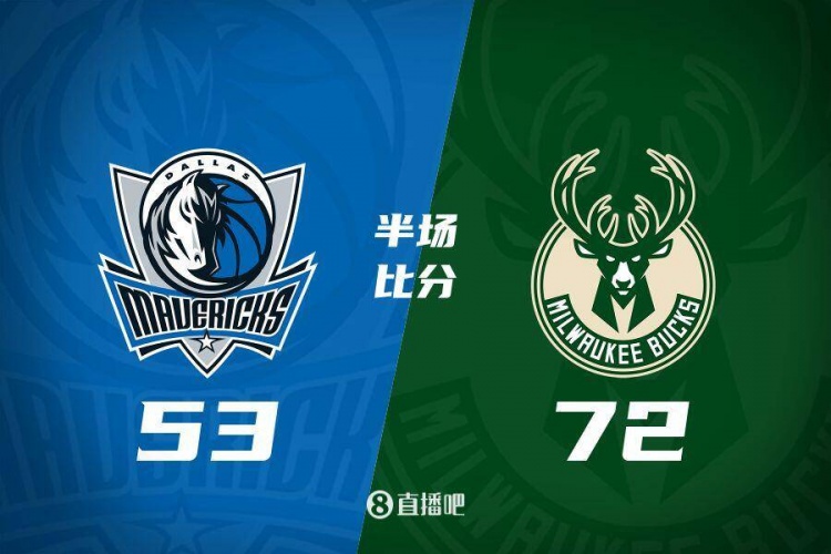  利拉德26分&三分6中5 字母哥20+8 雄鹿半場領(lǐng)先殘陣獨(dú)行俠19分！