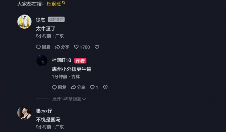  追身三分命中激情慶祝！杜潤(rùn)旺：繼續(xù)努力 小崔：不愧是國(guó)馬