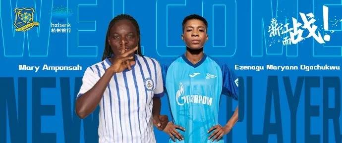  官方：兩名非洲女足國腳瑪麗-安蓬薩、埃澤納古加盟杭州銀行女足