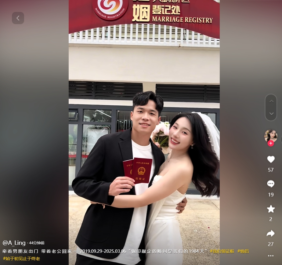  因補(bǔ)賽延遲！妻子曬與段劉愚領(lǐng)證視頻：牽男朋友出門，帶老公回家